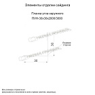 Планка угла наружного 30х30х2000 (КЛМА-02-Anticato-0.5)