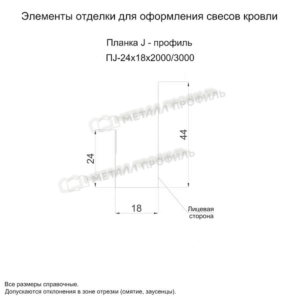 Планка J-профиль 24х18х2000 (PURMAN-20-Citrine-0.5) по цене 650 ₽, продажа в Грозном.