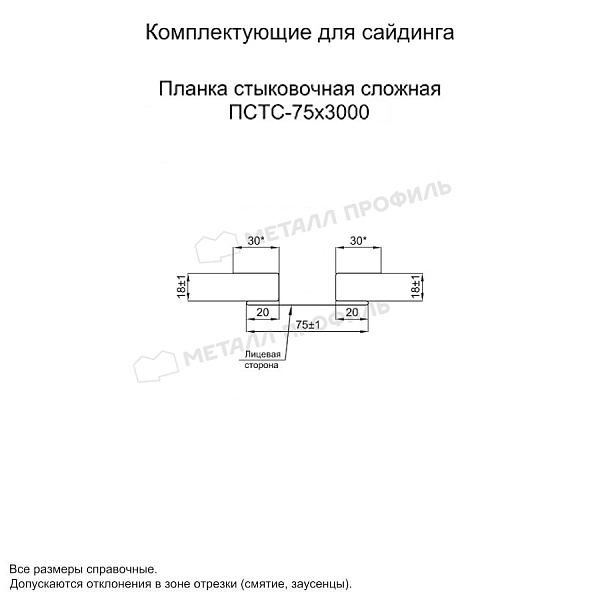 Планка стыковочная сложная 75х3000 (PURMAN-20-9003-0.5) ― заказать недорого в Грозном.