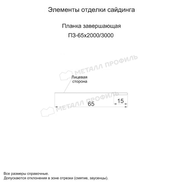 Планка завершающая 65х3000 (ПЭ-01-7043-0.45) ― купить по приемлемой стоимости в Грозном.