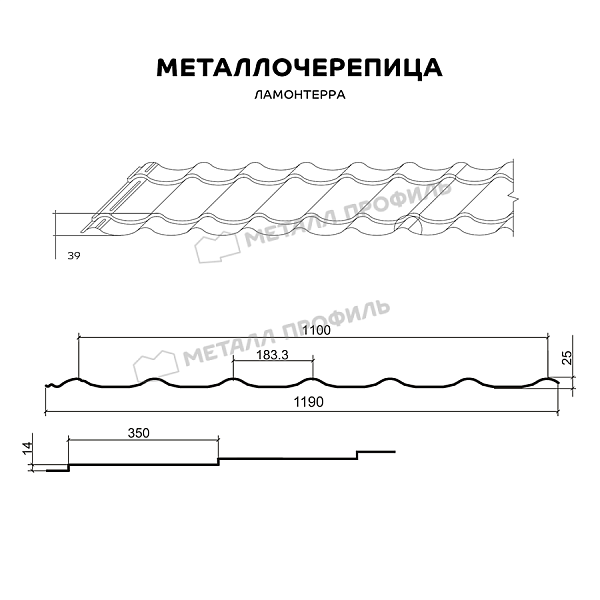Металлочерепица МЕТАЛЛ ПРОФИЛЬ Ламонтерра (ПЭ-01-5007-0.45) ― приобрести в Компании Металл Профиль недорого.