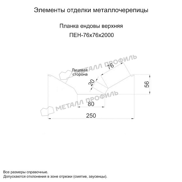 Планка ендовы верхняя 76х76х2000 (ECOSTEEL_T-01-Сосна-0.5), заказать эту продукцию за 1510 ₽.