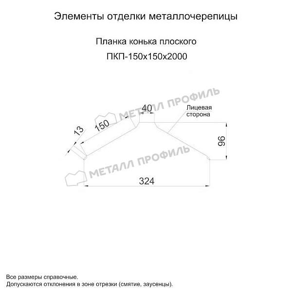 Планка конька плоского 150х150х2000 (ECOSTEEL_T-01-ЗолотойДуб-0.5)