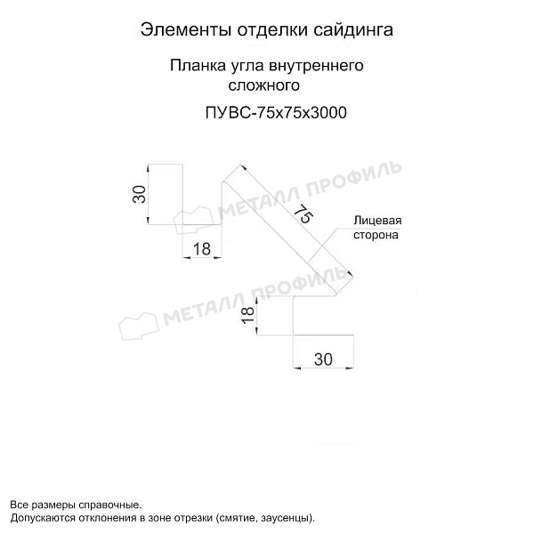 Планка угла внутреннего сложного 75х3000 (ПЭ-04-RR946-0.5) ― заказать недорого в Грозном.